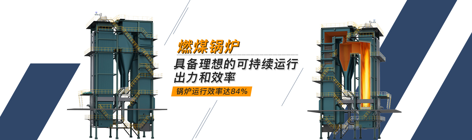 燃煤锅炉_安博体育电竞网址